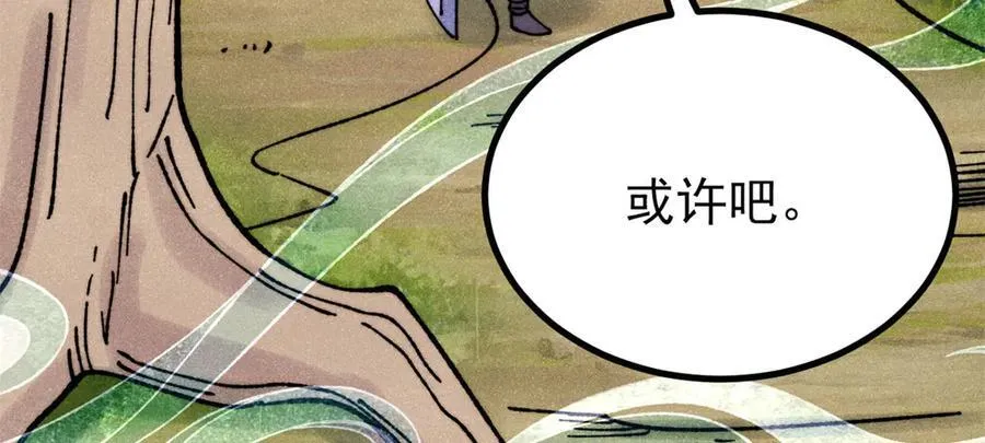 394 你已经是一台成熟的挖掘机了 第143页