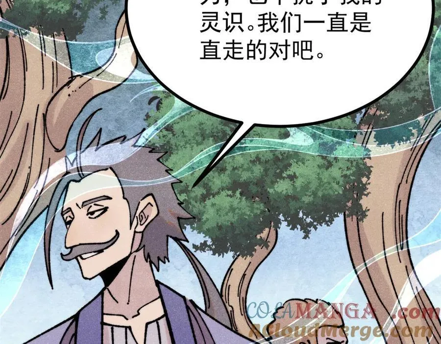 394 你已经是一台成熟的挖掘机了 第145页