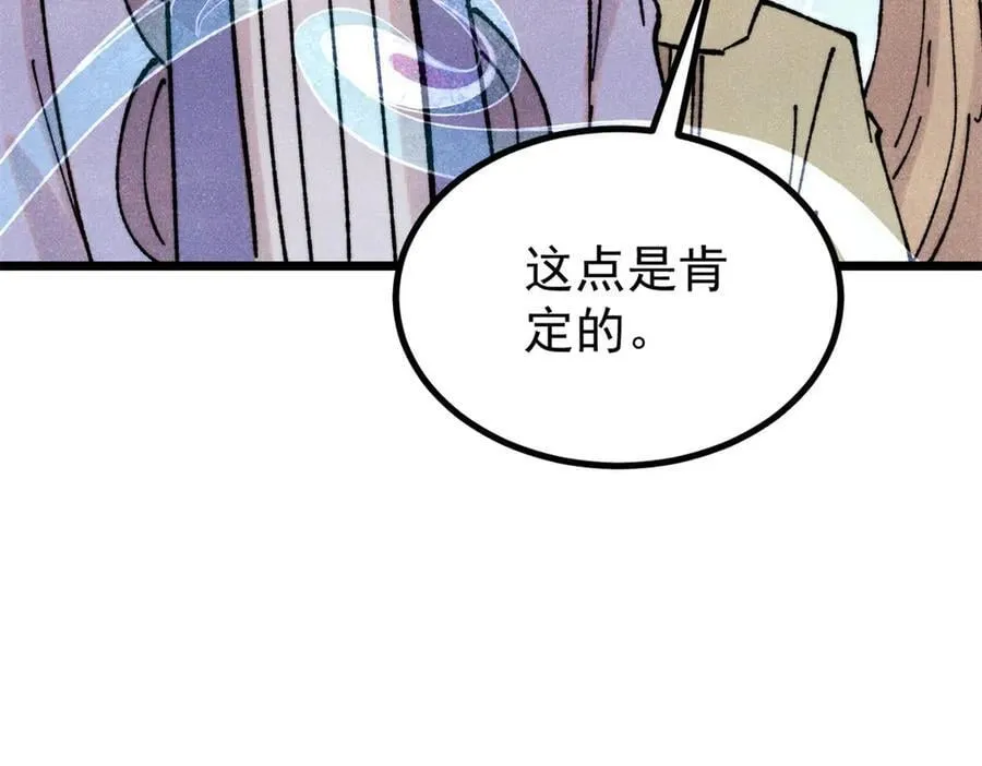 394 你已经是一台成熟的挖掘机了 第147页