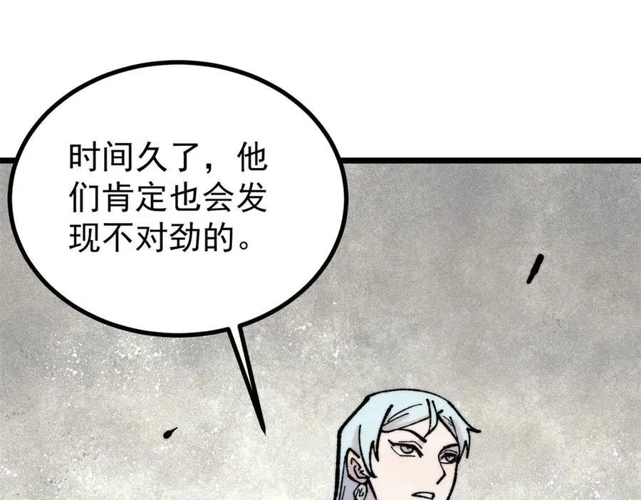 394 你已经是一台成熟的挖掘机了 第155页