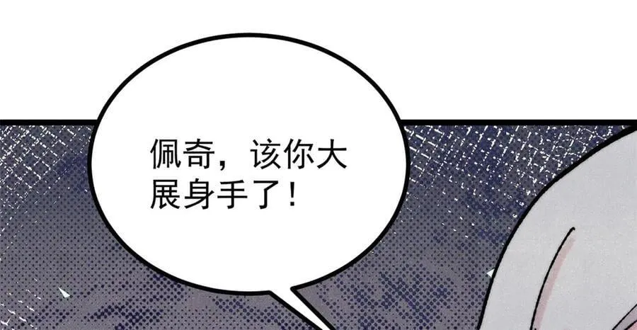 394 你已经是一台成熟的挖掘机了 第159页