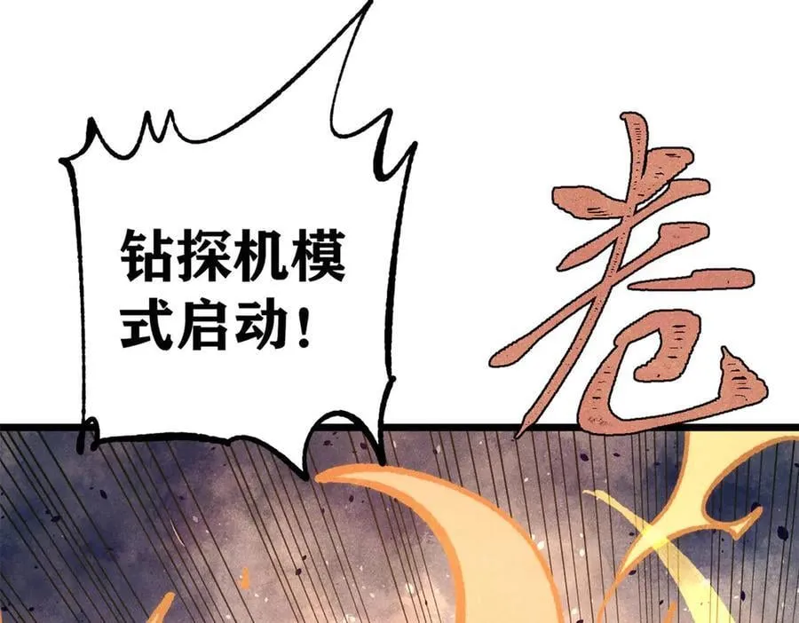 394 你已经是一台成熟的挖掘机了 第166页