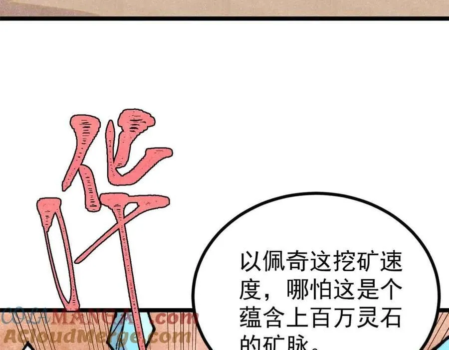 395 老夫要开始扮猪吃虎了！ 第13页