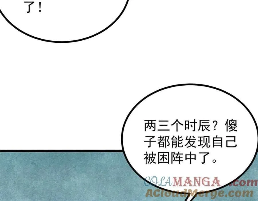 395 老夫要开始扮猪吃虎了！ 第17页