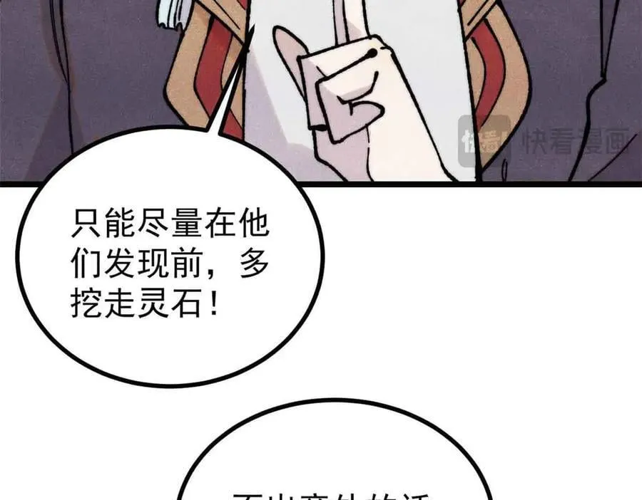 395 老夫要开始扮猪吃虎了！ 第20页