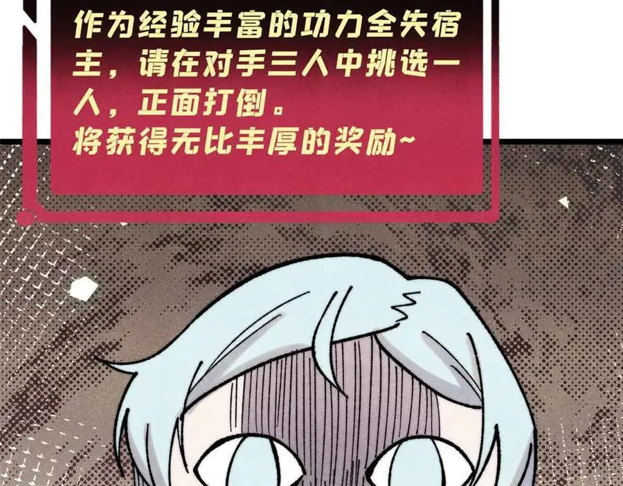 395 老夫要开始扮猪吃虎了！ 第26页