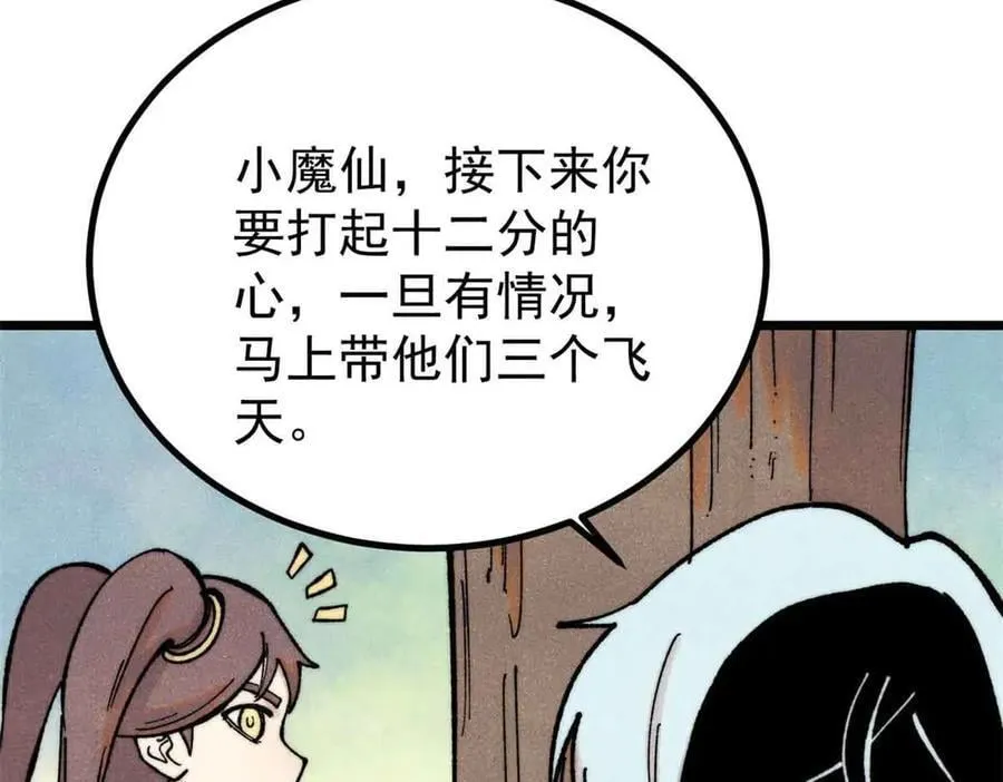 395 老夫要开始扮猪吃虎了！ 第31页