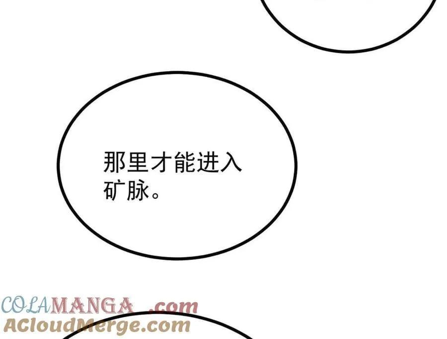 395 老夫要开始扮猪吃虎了！ 第41页