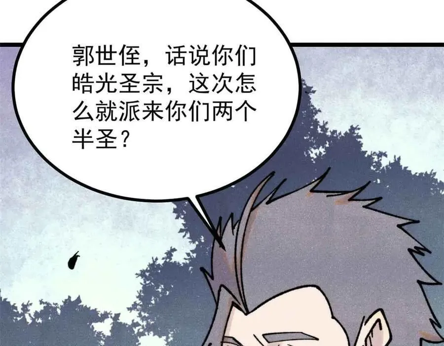 395 老夫要开始扮猪吃虎了！ 第42页