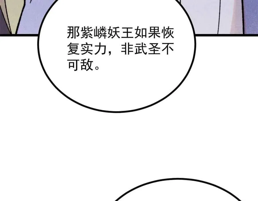 395 老夫要开始扮猪吃虎了！ 第44页
