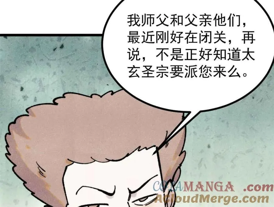 395 老夫要开始扮猪吃虎了！ 第45页
