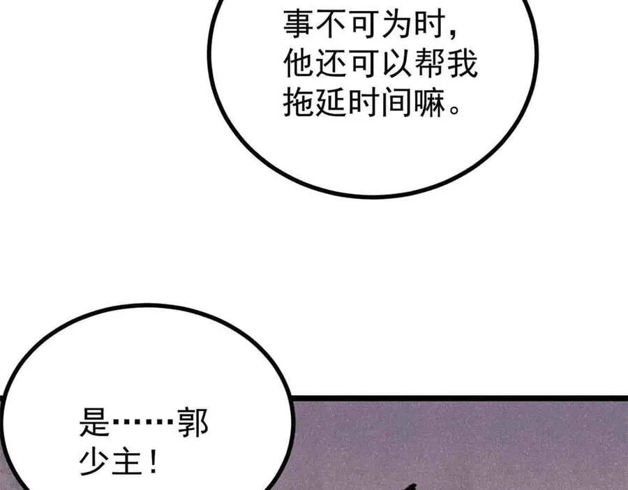 395 老夫要开始扮猪吃虎了！ 第50页