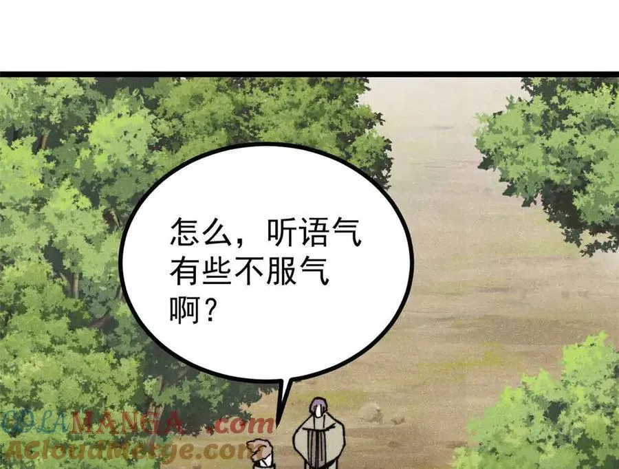 395 老夫要开始扮猪吃虎了！ 第53页