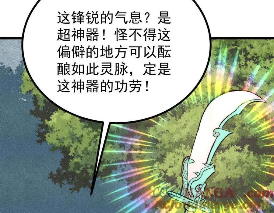 395 老夫要开始扮猪吃虎了！ 第69页