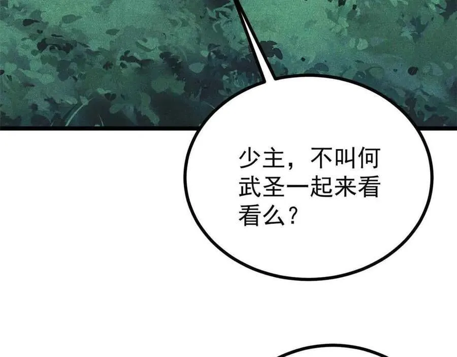 395 老夫要开始扮猪吃虎了！ 第72页