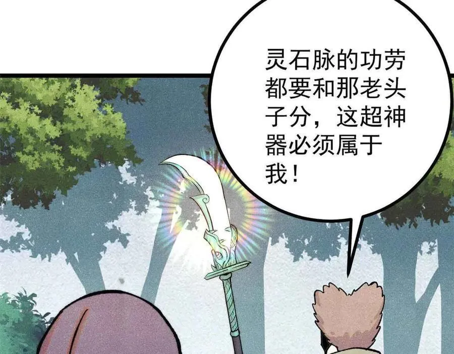 395 老夫要开始扮猪吃虎了！ 第74页