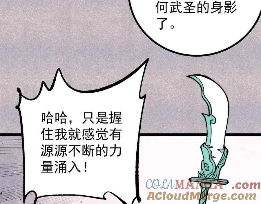 395 老夫要开始扮猪吃虎了！ 第81页