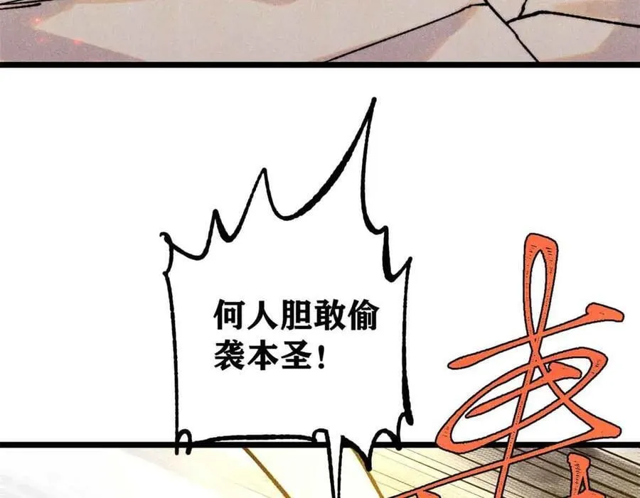 395 老夫要开始扮猪吃虎了！ 第91页