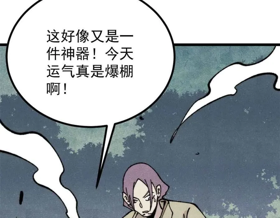 395 老夫要开始扮猪吃虎了！ 第98页