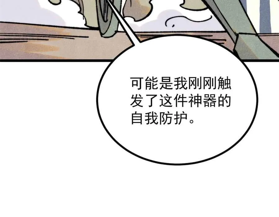 395 老夫要开始扮猪吃虎了！ 第100页