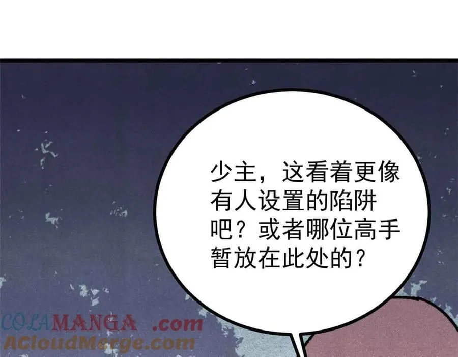 395 老夫要开始扮猪吃虎了！ 第101页