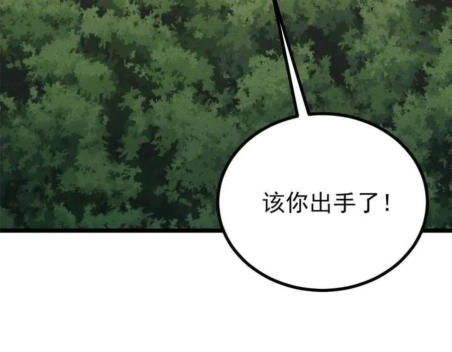 395 老夫要开始扮猪吃虎了！ 第107页