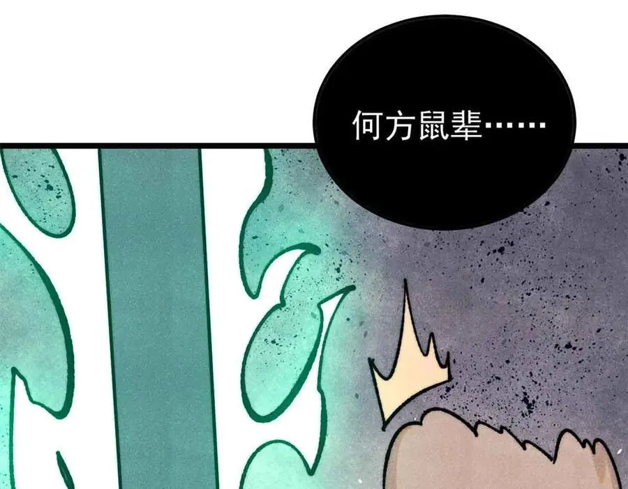 395 老夫要开始扮猪吃虎了！ 第108页