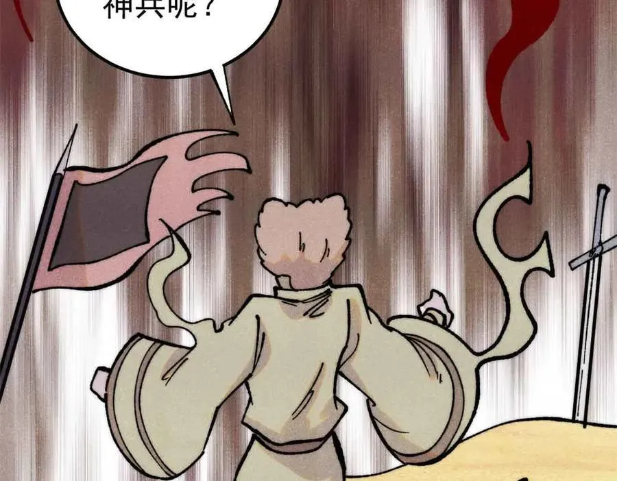 395 老夫要开始扮猪吃虎了！ 第114页