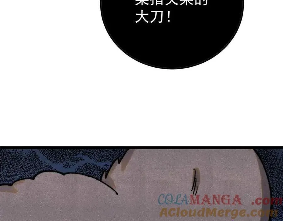 395 老夫要开始扮猪吃虎了！ 第121页
