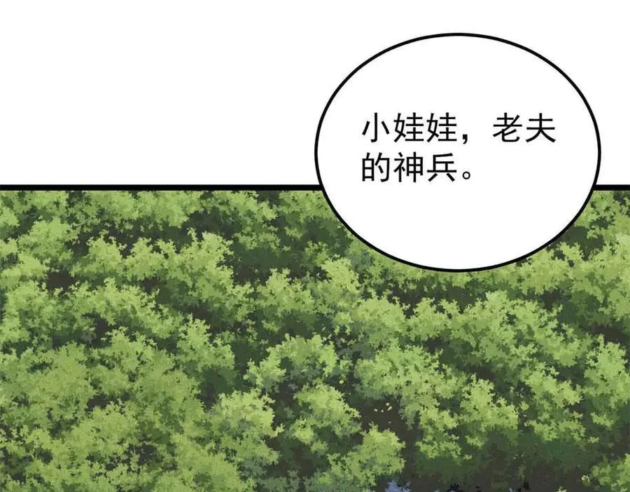 395 老夫要开始扮猪吃虎了！ 第132页