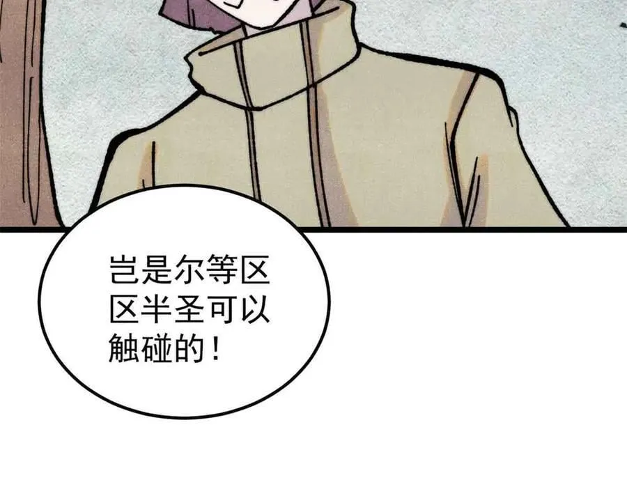 395 老夫要开始扮猪吃虎了！ 第136页