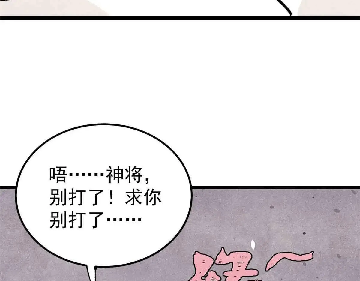 396 谁说升级就要变大？ 第11页