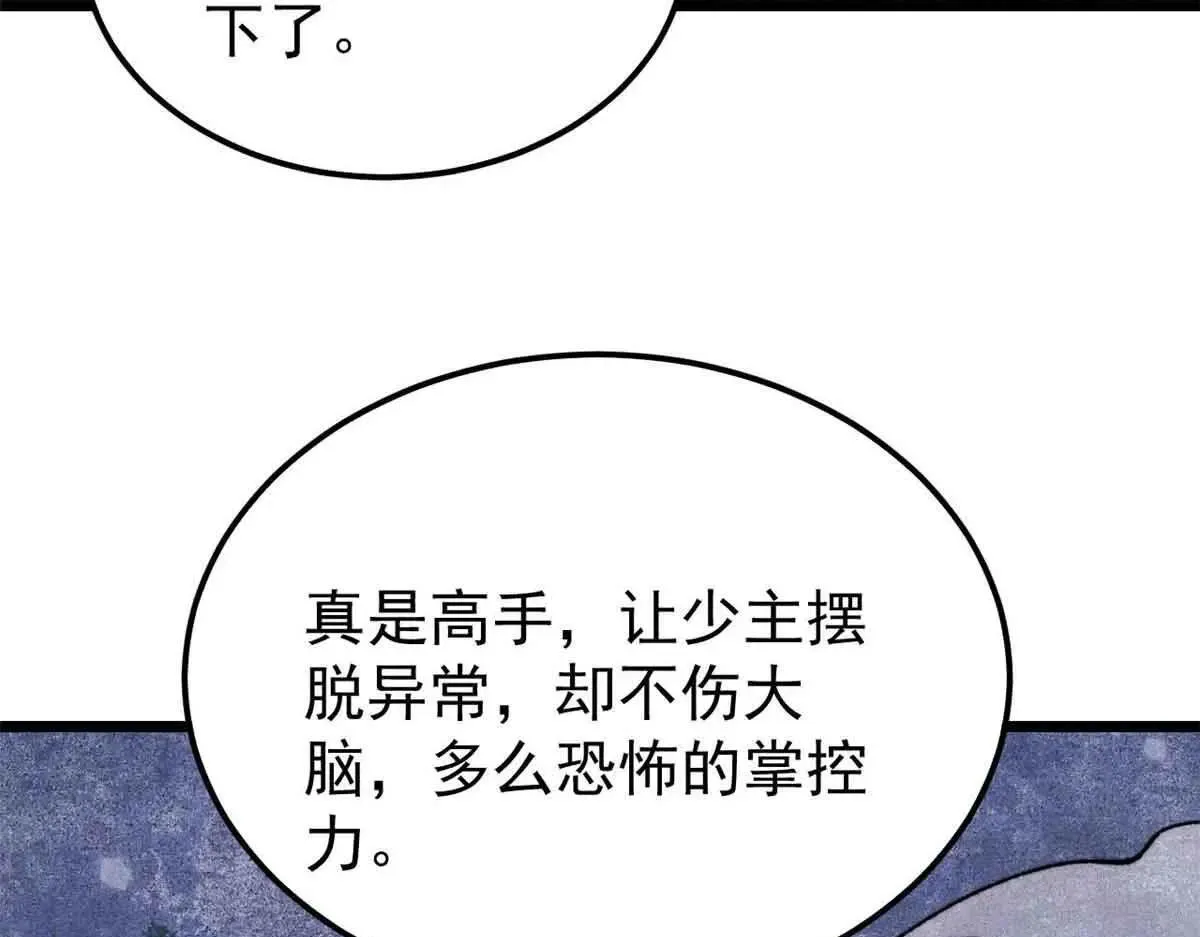 396 谁说升级就要变大？ 第16页