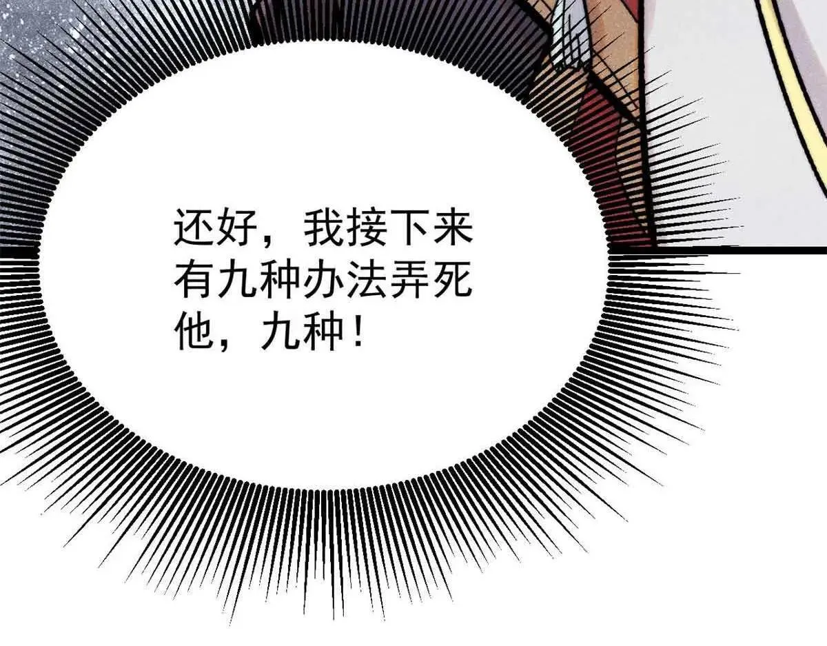 396 谁说升级就要变大？ 第23页