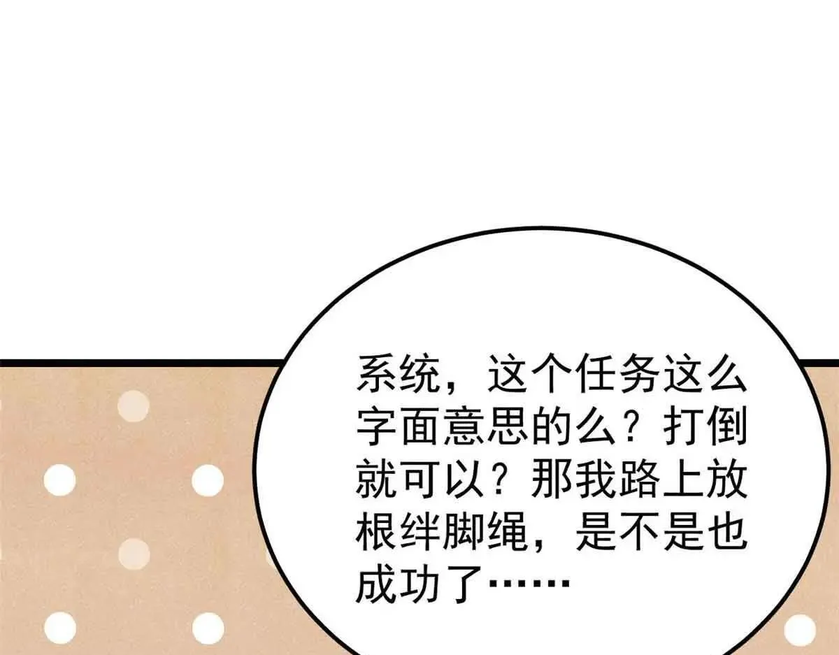 396 谁说升级就要变大？ 第28页