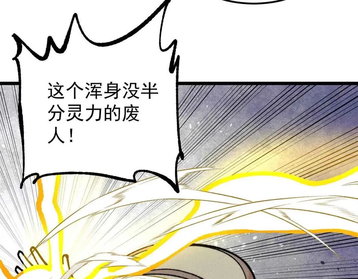 396 谁说升级就要变大？ 第37页