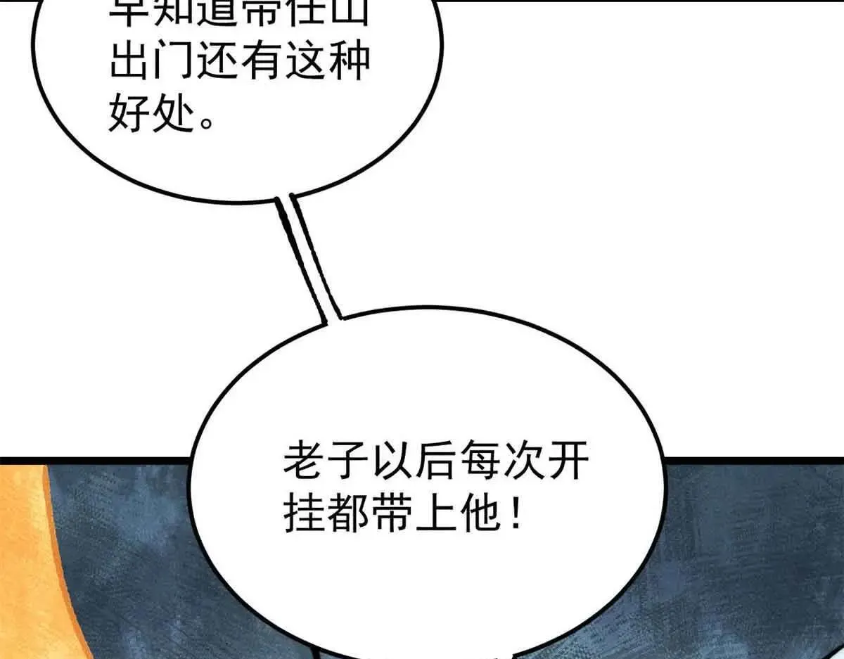 396 谁说升级就要变大？ 第49页