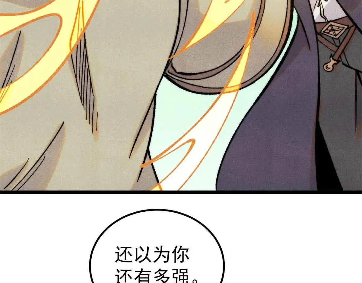 396 谁说升级就要变大？ 第52页