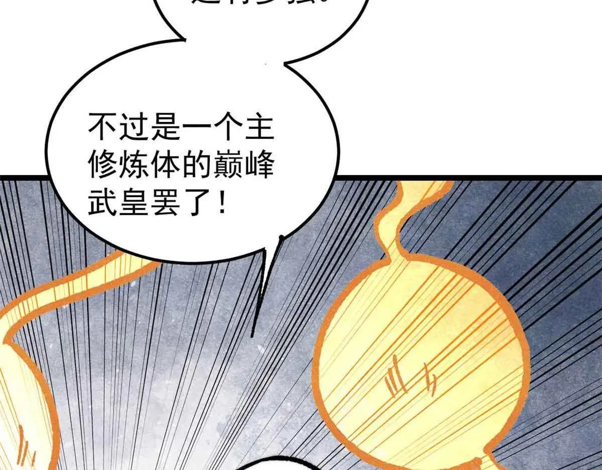 396 谁说升级就要变大？ 第53页