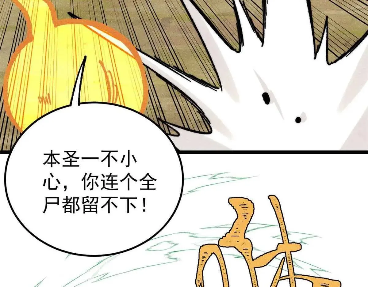 396 谁说升级就要变大？ 第56页