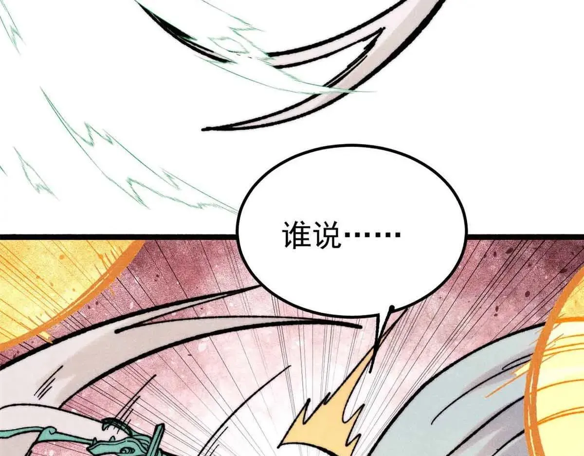 396 谁说升级就要变大？ 第59页