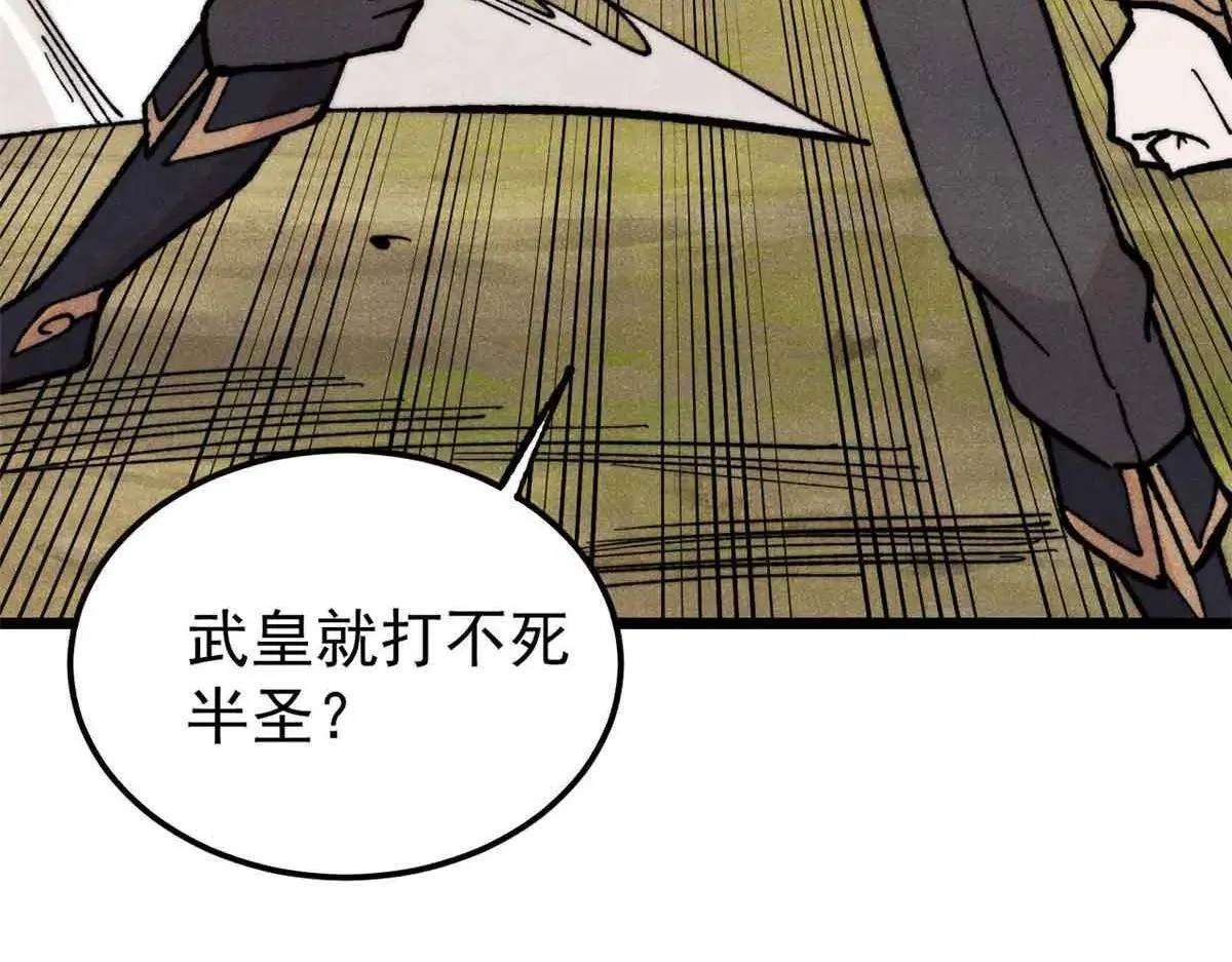 396 谁说升级就要变大？ 第62页