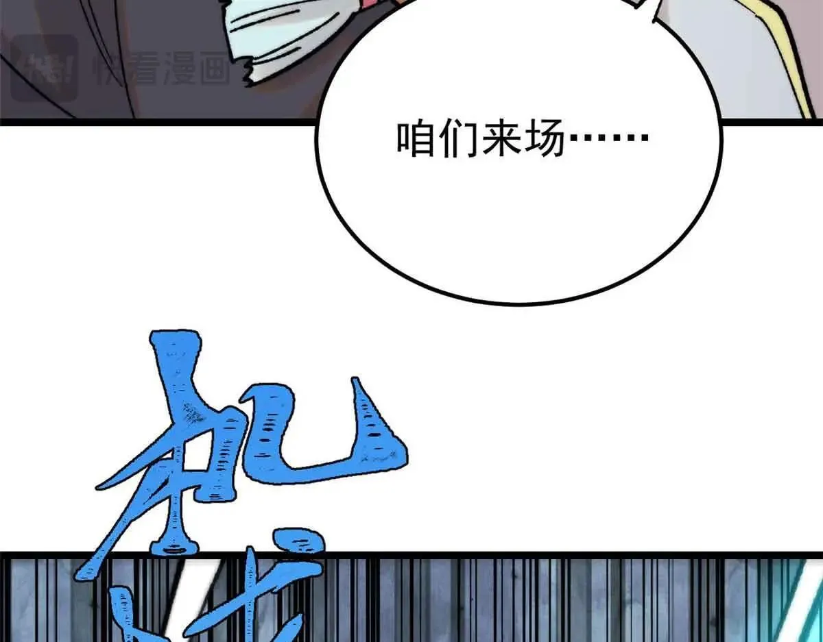 396 谁说升级就要变大？ 第76页