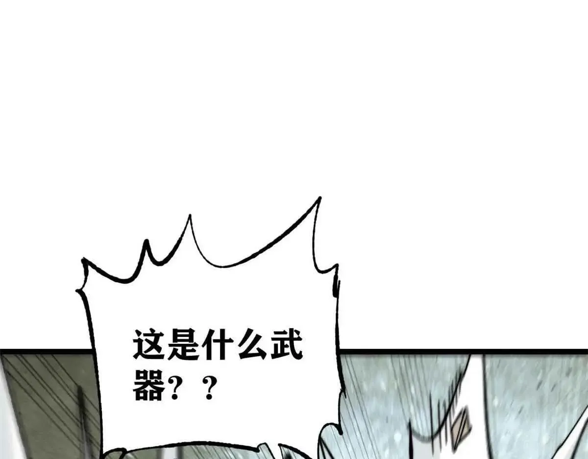 396 谁说升级就要变大？ 第80页