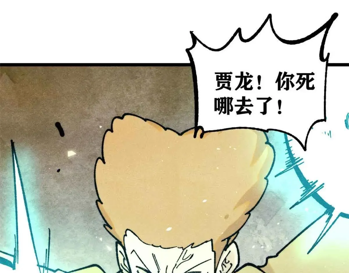 396 谁说升级就要变大？ 第86页
