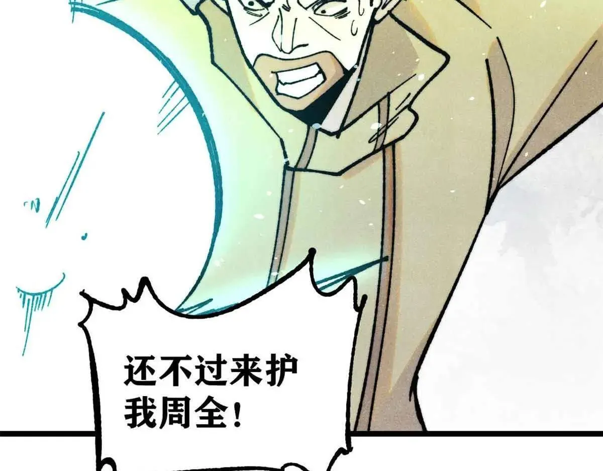 396 谁说升级就要变大？ 第87页