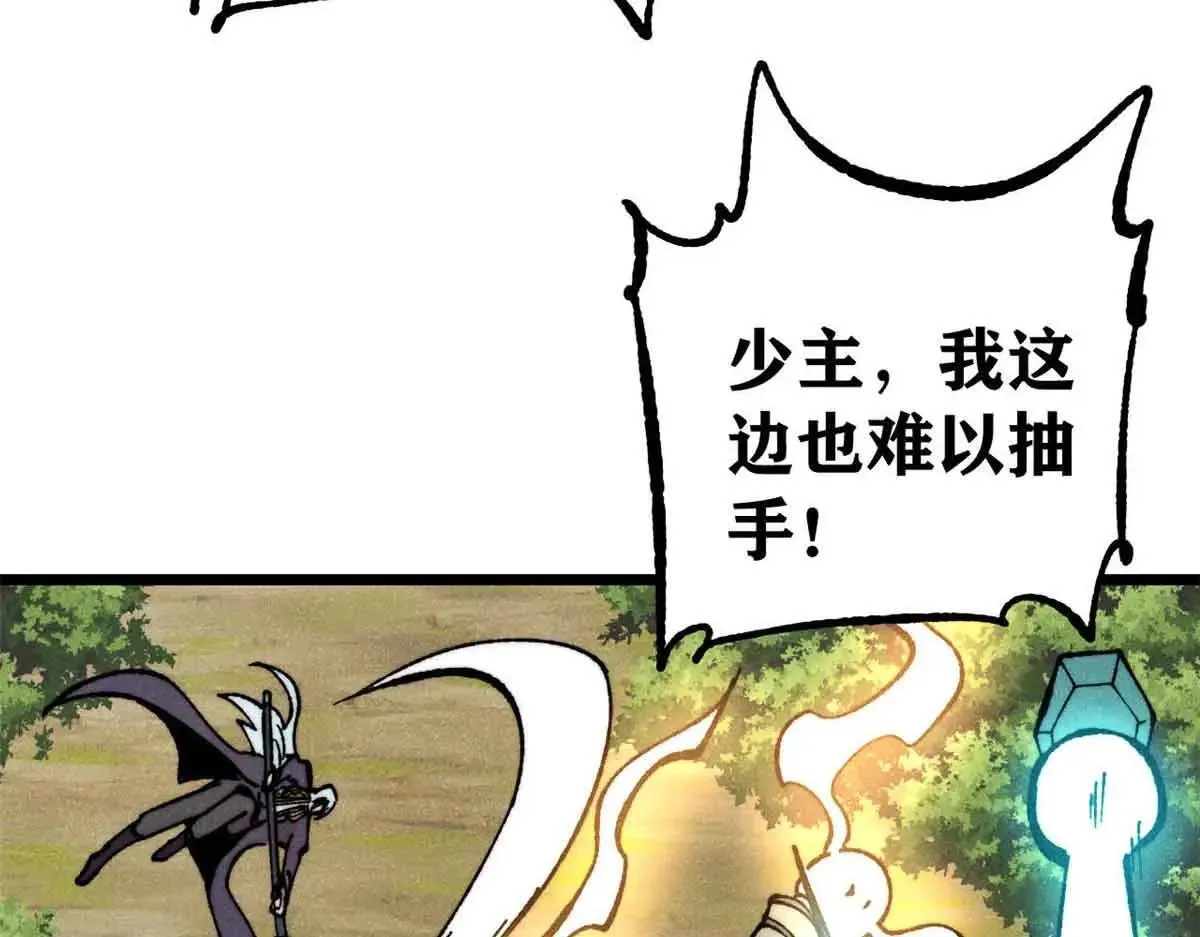 396 谁说升级就要变大？ 第89页