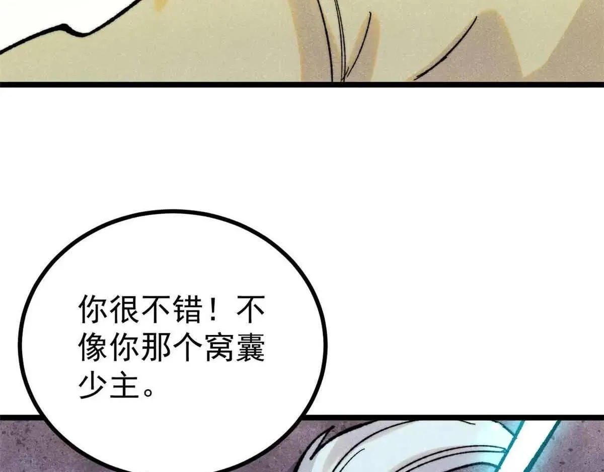 396 谁说升级就要变大？ 第93页
