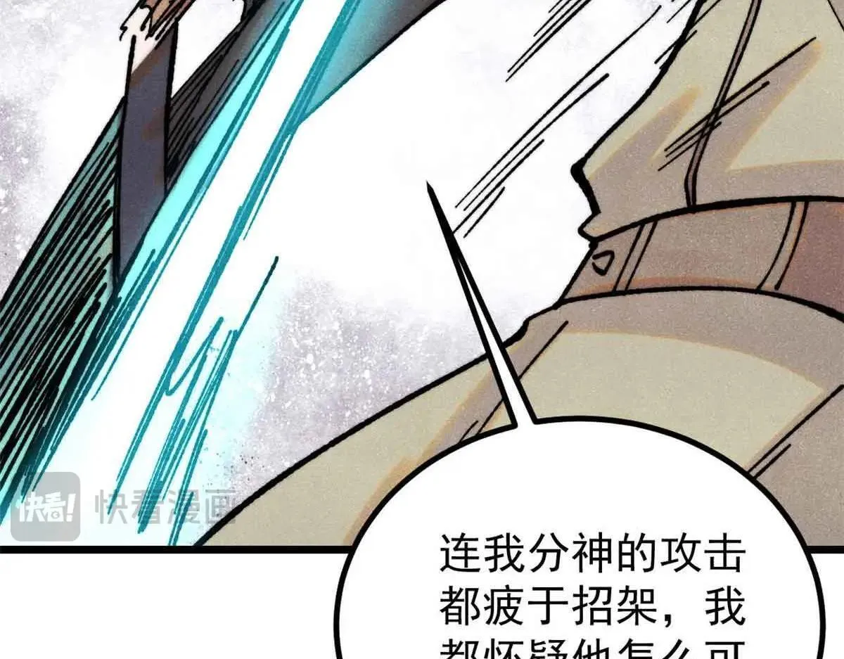 396 谁说升级就要变大？ 第96页