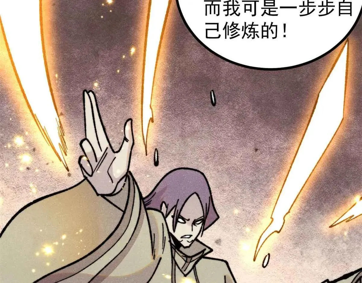 396 谁说升级就要变大？ 第99页
